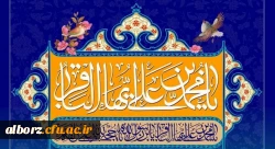 فرا رسیدن ماه رجب و ولادت امام محمد باقر (ع) بر شیعیان و ارادتمندان حضرتش تبریک و تهنیت باد. 2