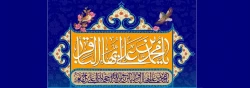 فرا رسیدن ماه رجب و ولادت امام محمد باقر (ع) بر شیعیان و ارادتمندان حضرتش تبریک و تهنیت باد. 2