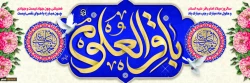 فرا رسیدن ماه رجب و ولادت امام محمد باقر (ع) بر شیعیان و ارادتمندان حضرتش تبریک و تهنیت باد. 2