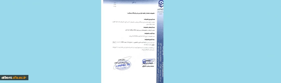 قابل توجه اساتید ، کارکنان و دانشجویان گرامی تفاهم نامه مدیریت امور پردیس های دانشگاه فرهنگیان استان البرز با  مدیریت فروشگاه ورزشی پرسپولیس منعقد گردید. 2