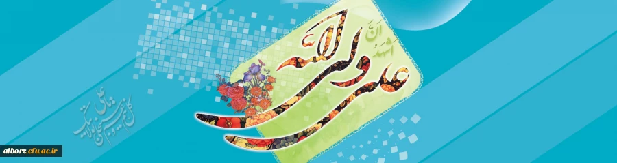 ولادت باسعادت مولای عاشقان، حضرت امام علی علیه السلام مبارک باد
 2