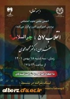 برنامه های کانون هاو انجمن های پردیس امیرکبیر 3