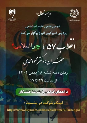 برنامه های کانون هاو انجمن های پردیس امیرکبیر 3