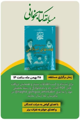 برنامه های کانون هاو انجمن های پردیس امیرکبیر 5