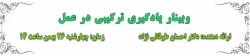 مرکز هوشمندسازی برگزار می کند: 2