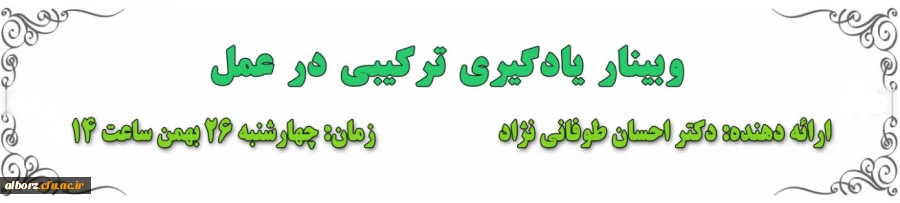 مرکز هوشمندسازی برگزار می کند: 2