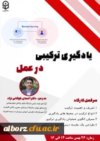 مرکز هوشمندسازی برگزار می کند: 3