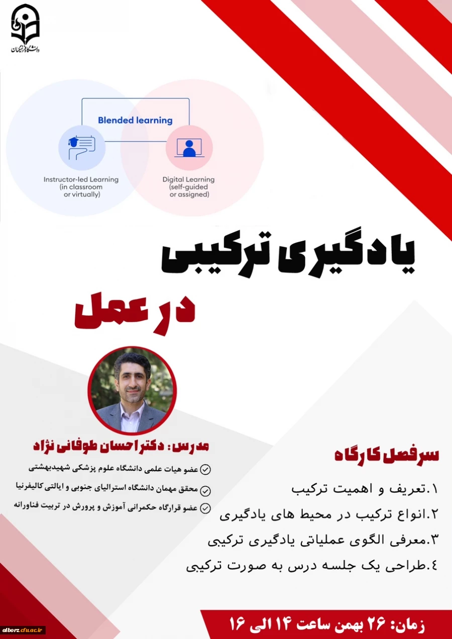 مرکز هوشمندسازی برگزار می کند: 3