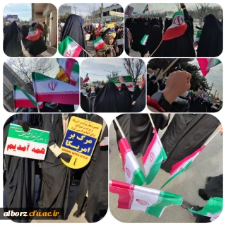 حضور دانشجویان و کارکنان و اساتید محترم  پردیس امیر کبیر البرز در راهپیمایی  یوم الله 22 بهمن
