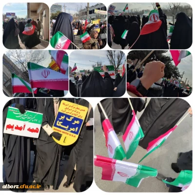 حضور دانشجویان و کارکنان و اساتید محترم  پردیس امیر کبیر البرز در راهپیمایی  یوم الله 22 بهمن