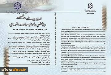 علاقمندان می توانند در دوره چهارم شماره سوم  پاییز 1401 فصلنامه پژوهش در آموزش مطالعات اجتماعی  از طریق آدرس ذکر شده مقالات این شماره را مطالعه نمایند . 