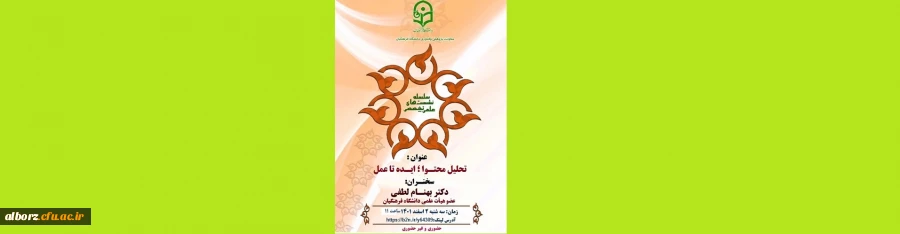 تحلیل محتوا ؛ ایده تا عمل 2