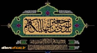 شهادت مظلومانه باب الحوائج حضرت امام موسی کاظم(ع) تسلیت باد. 2