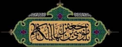 شهادت مظلومانه باب الحوائج حضرت امام موسی کاظم(ع) تسلیت باد. 2