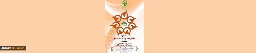 تحلیل محتوا ؛ ایده تا عمل 2