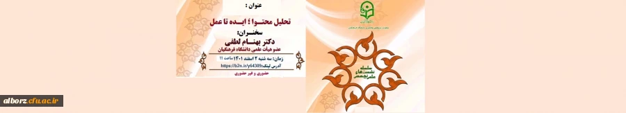 تحلیل محتوا ؛ ایده تا عمل 2