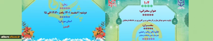 اولویت بندی عوامل موثر بر اثر بخشی در کارورزی 2