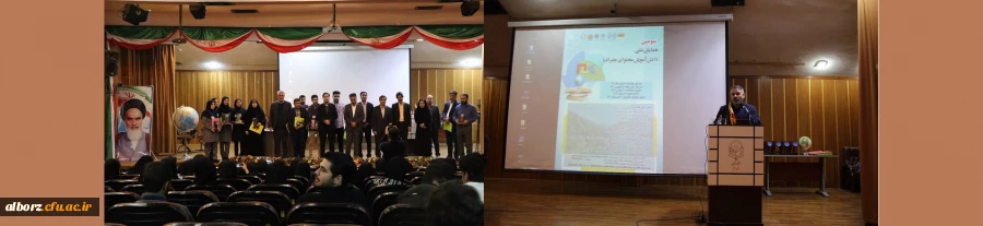 سومین همایش ملی دانش آموزش محتوا جغرافیا در سالن همایش پردیس حکیم فردوسی البرز برگزار شد . 2