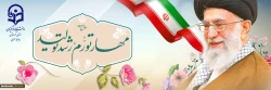 شعار سال ۱۴۰۲ «مهار تورم، رشد تولید» 2
