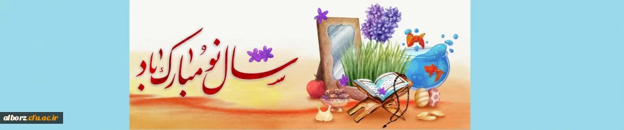 سال نـو مبارک 2