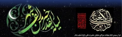ایام ضربت خوردن امام علی(ع) تسلیت باد. 2
