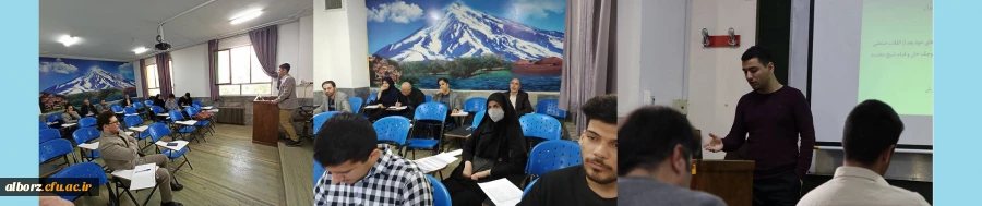 دهمین دوره جشنواره تدریس برتر در پردیس حکیم فردوسی برگزار شد. 2