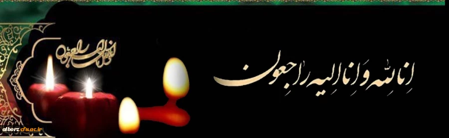 همکار گرامی سرکار خانم متقی 2