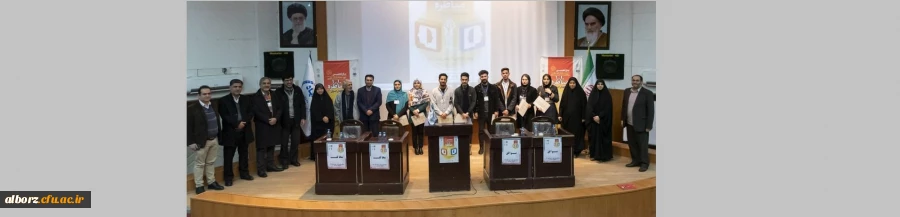 کسب مقام دوم دانشجو معلمان استان البرز در مناظرات دانشجویی در بین پانزده تیم استان 2