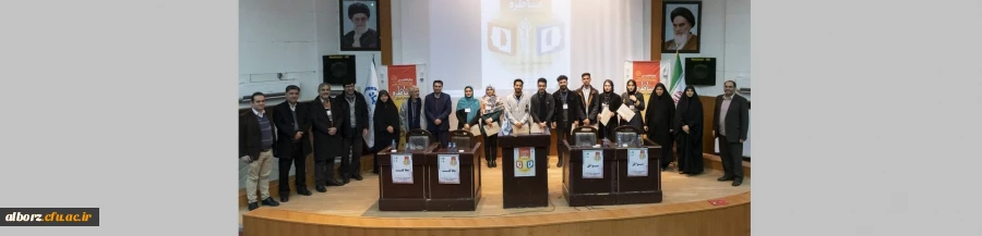 کسب مقام دوم دانشجو معلمان استان البرز در مناظرات دانشجویی در بین پانزده تیم استان 2