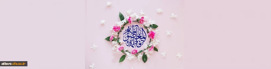 خجسته باد میلاد بانوی قدسیه مطهره، فاطمه معصومه علیهاالسلام که بارگاه نورانیاش محل دایمی نزول فرشتگان بر زمین و دروازه بهشت است 2