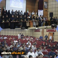 افتخار آفرینی دانشجو معلمان پردیس حکیم فردوسی در مرحله منطقه ای دهمین جشنواره تدریس برتر 2