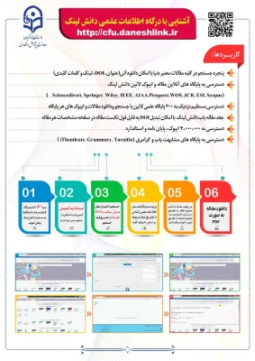 راهنمای استفاده از پایگاه های علمی_پژوهشی 3