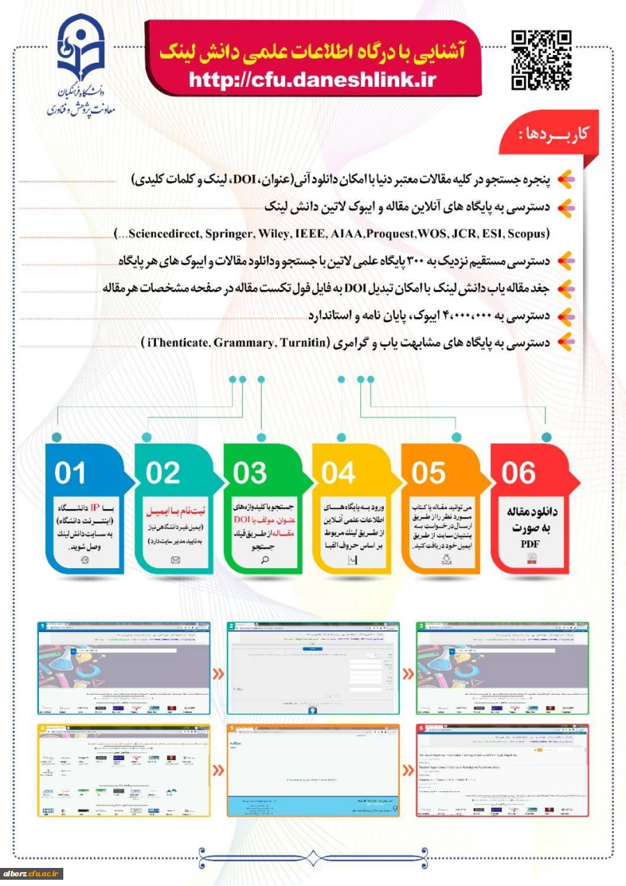 راهنمای استفاده از پایگاه های علمی_پژوهشی 3
