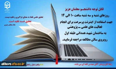 قابل توجه دانشجو معلمان عزیز