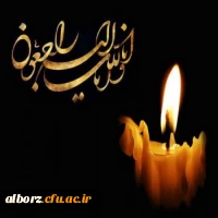 پیام تسلیت 2