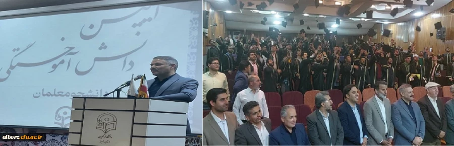 برگزاری جشن و آئین دانش آموختگی دانشجو معلمان دانشگاه فرهنگیان استان البرز ورودی98 2