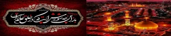 ایام سوگواری و عزاداری سید و سالار شهیدان، حضرت ابا عبدالله الحسین(ع) تسلیت باد 2