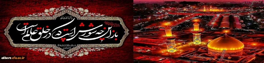 ایام سوگواری و عزاداری سید و سالار شهیدان، حضرت ابا عبدالله الحسین(ع) تسلیت باد 2