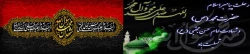 رحلت پیامبر اکرم(ص) و امام حسن مجتبی (ع) بر تمام شیعیان جهان تسلیت باد 2