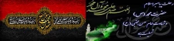 رحلت پیامبر اکرم(ص) و امام حسن مجتبی (ع) بر تمام شیعیان جهان تسلیت باد 2