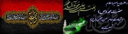 رحلت پیامبر اکرم(ص) و امام حسن مجتبی (ع) بر تمام شیعیان جهان تسلیت باد 2