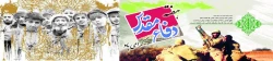 هفته دفاع مقدس بر همه رزمندگان و آزاده ها و مردم شهید پرور ایران زمین گرامی باد 2