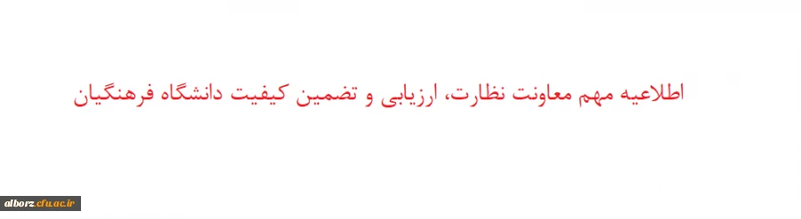 ثبت نام مهارت­ آموزان رشته آموزش ابتدایی و آموزش کودکان استثنایی 2