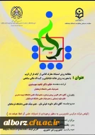 مطالعه روش استنباط معارف کلامی از آیات قرآن کریم 2