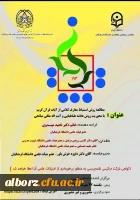 مطالعه روش استنباط معارف کلامی از آیات قرآن کریم 2