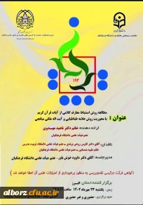 مطالعه روش استنباط معارف کلامی از آیات قرآن کریم 2