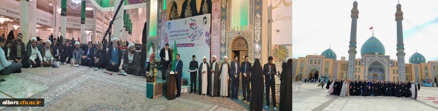 اردوی یک روزه دانشجو معلمان پردیس امیر کبیر به شهر قم و شرکت در گردهمایی بزرگ دانشجویان  2