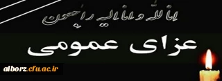 پیام مدیریت،اساتید و کارکنان دانشگاه فرهنگیان استان البرز در محکوم کردن رژیم غاصب صهیونیست