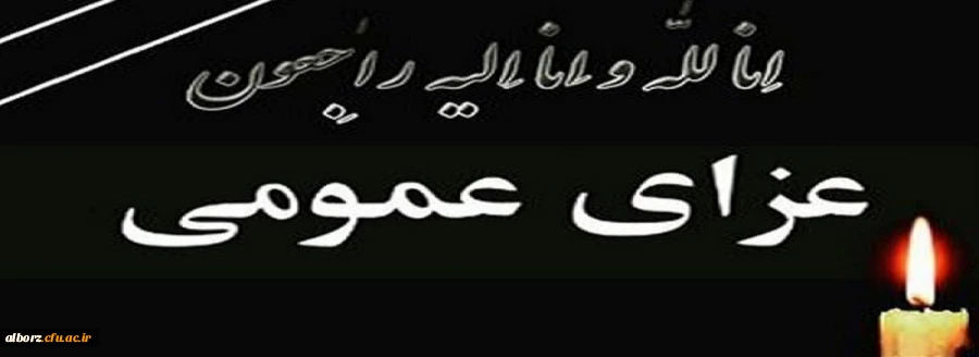 پیام مدیریت،اساتید و کارکنان دانشگاه فرهنگیان استان البرز در محکوم کردن رژیم غاصب صهیونیست 2