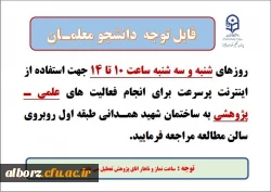 فعالیتهای علمی-پژوهشی